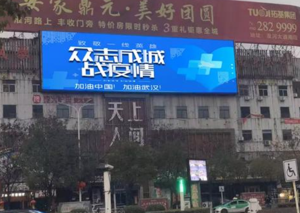 復(fù)工的你需要一塊戶外全彩LED顯示屏，為商業(yè)增添活力